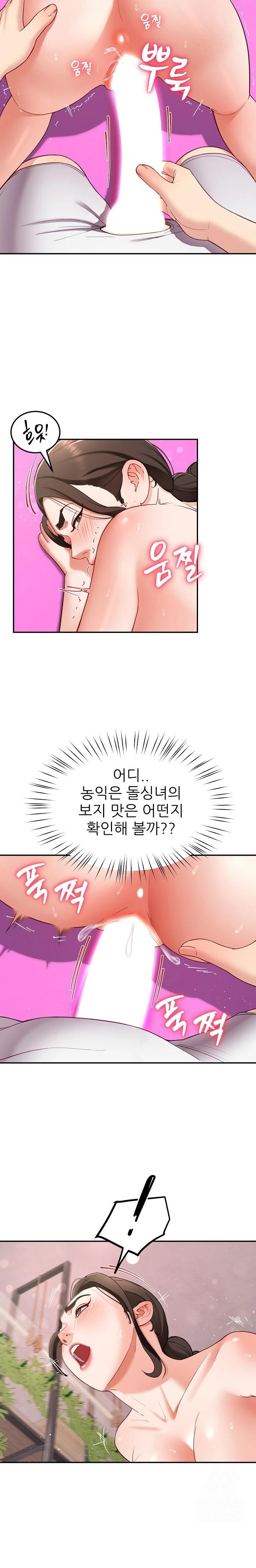 Harem King Raw Chapter 45 Page 15