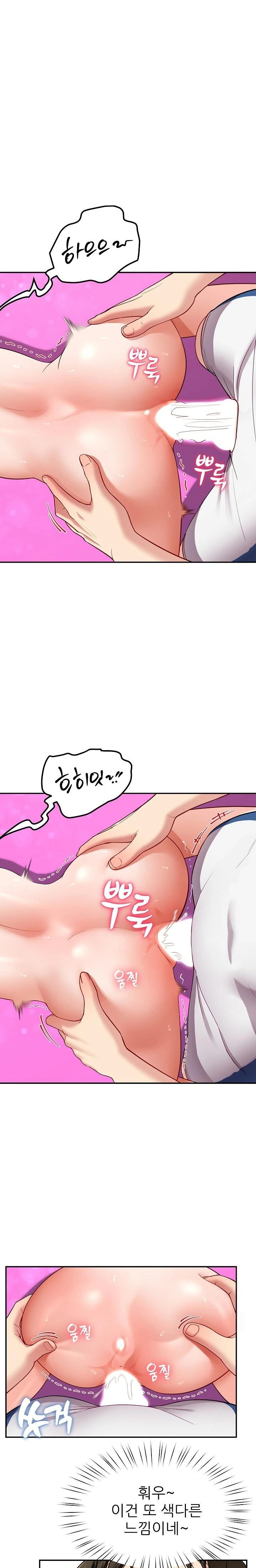 Harem King Raw Chapter 45 Page 17
