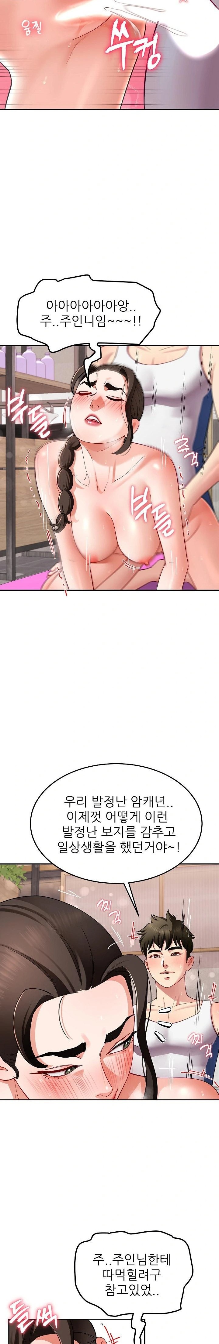 Harem King Raw Chapter 45 Page 19