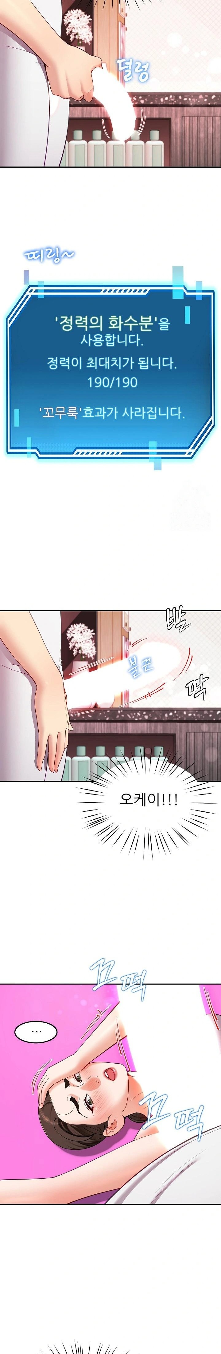 Harem King Raw Chapter 45 Page 9