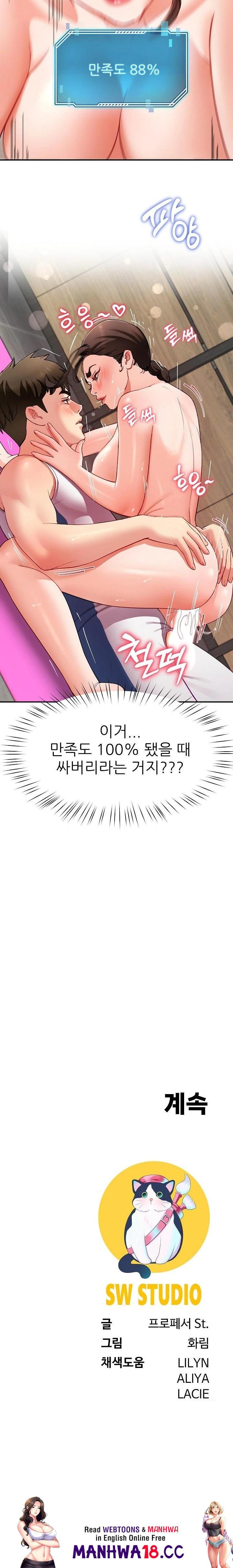 Harem King Raw Chapter 46 Page 23