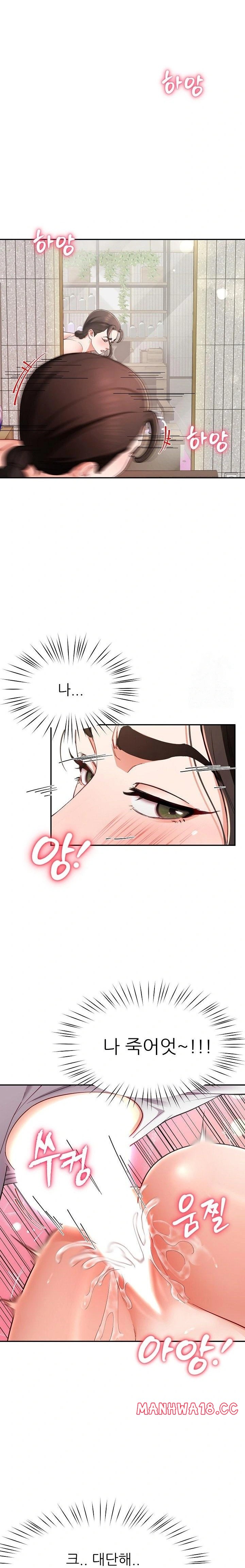 Harem King Raw Chapter 46 Page 5