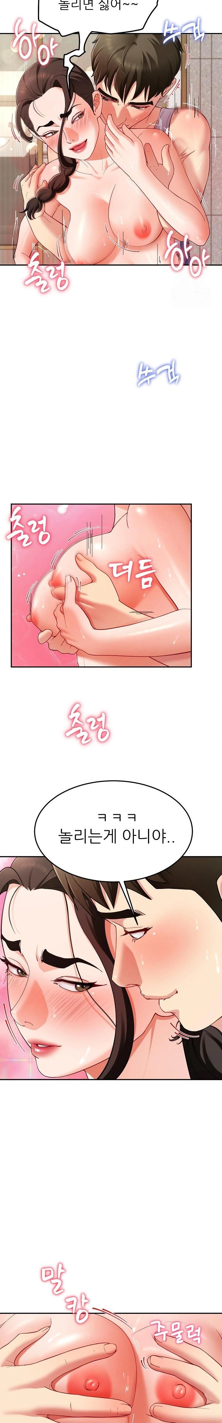Harem King Raw Chapter 46 Page 7