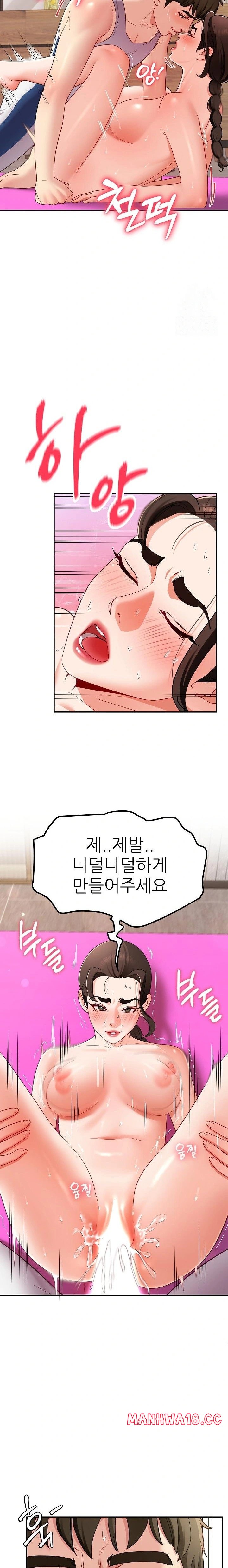 Harem King Raw Chapter 47 Page 10