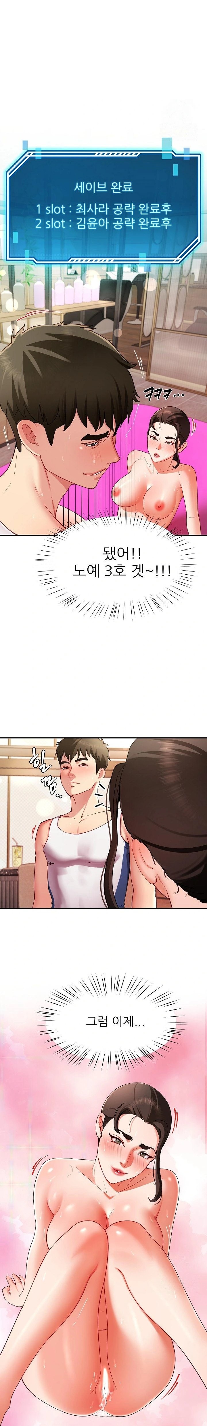 Harem King Raw Chapter 47 Page 21