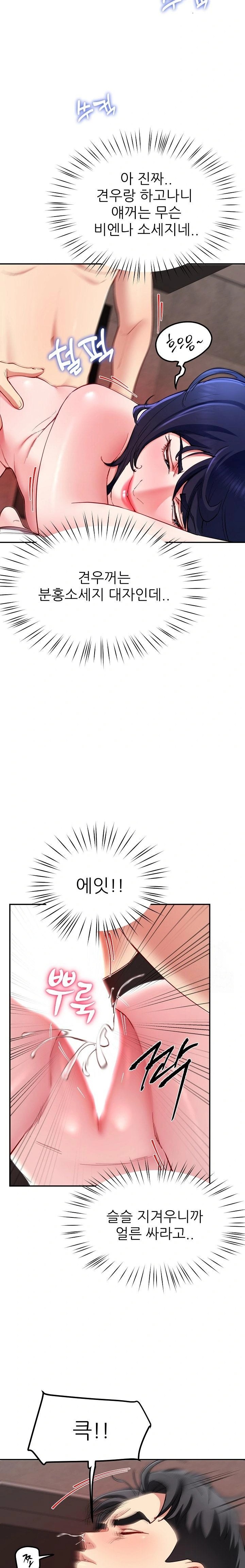 Harem King Raw Chapter 48 Page 12