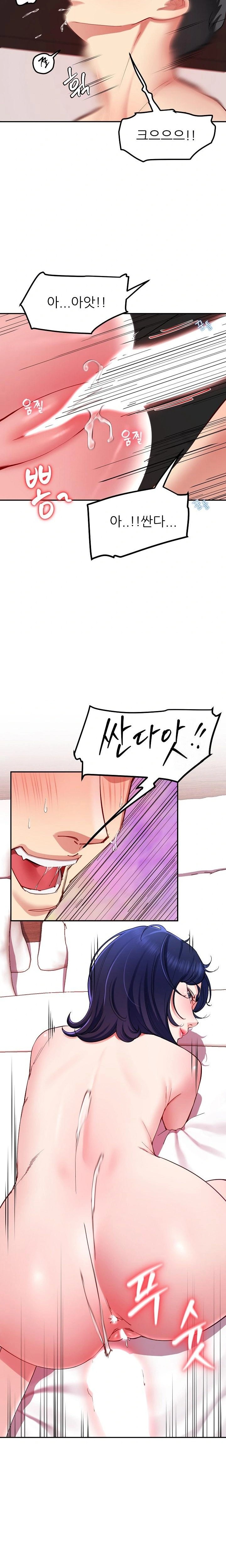Harem King Raw Chapter 48 Page 13