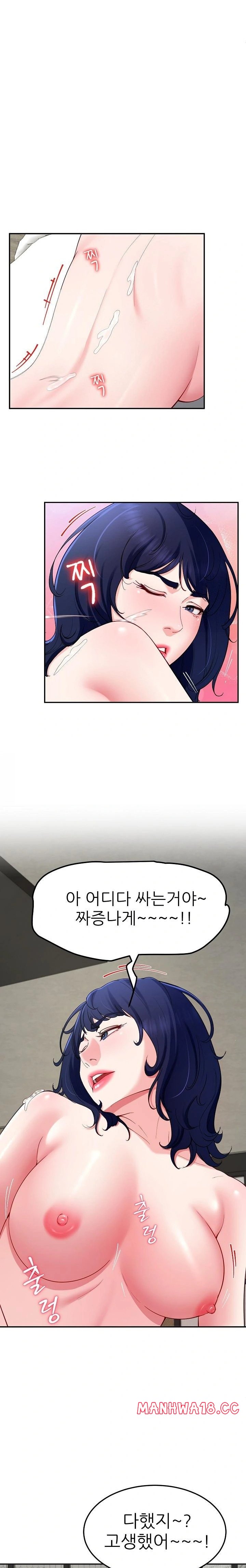 Harem King Raw Chapter 48 Page 14