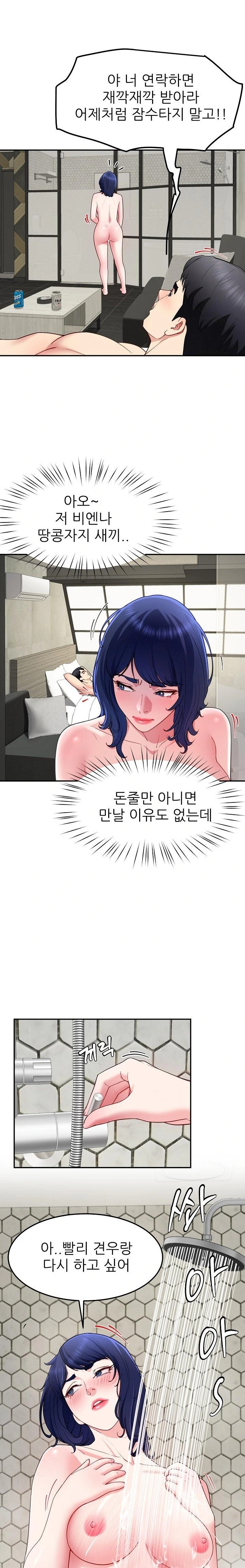 Harem King Raw Chapter 48 Page 16