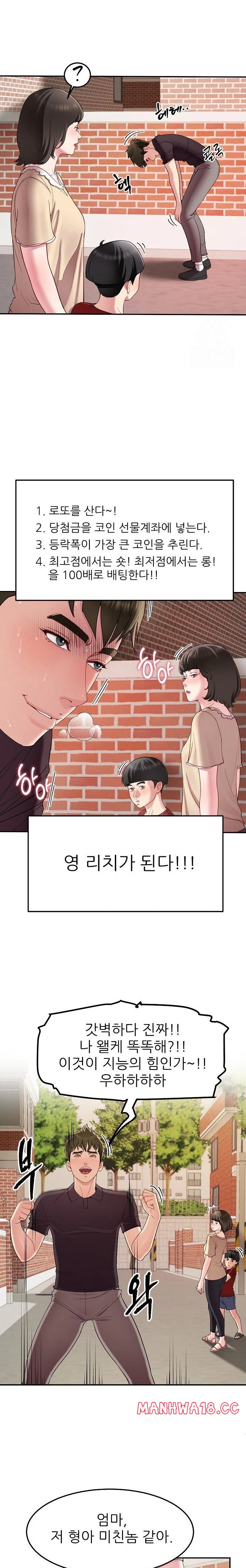 Harem King Raw Chapter 48 Page 7