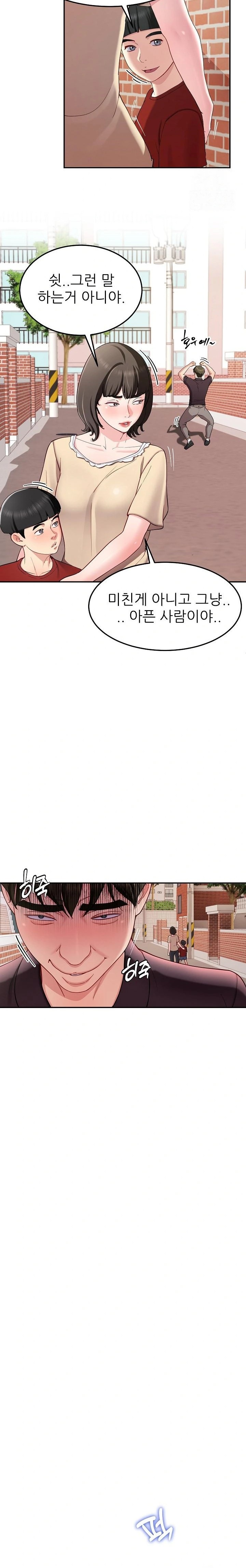 Harem King Raw Chapter 48 Page 8