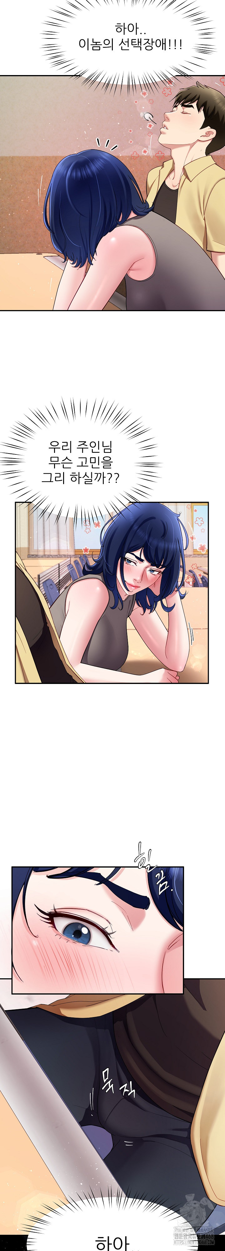 Harem King Raw Chapter 49 Page 18