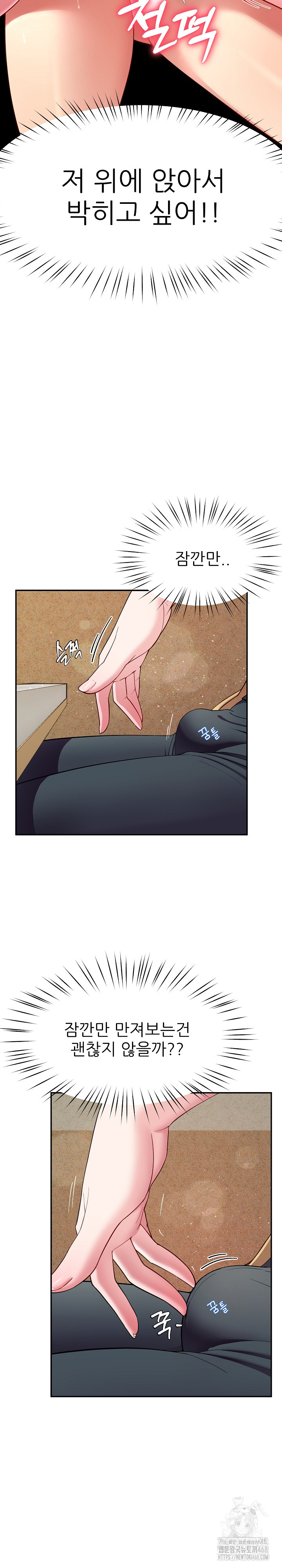 Harem King Raw Chapter 49 Page 20