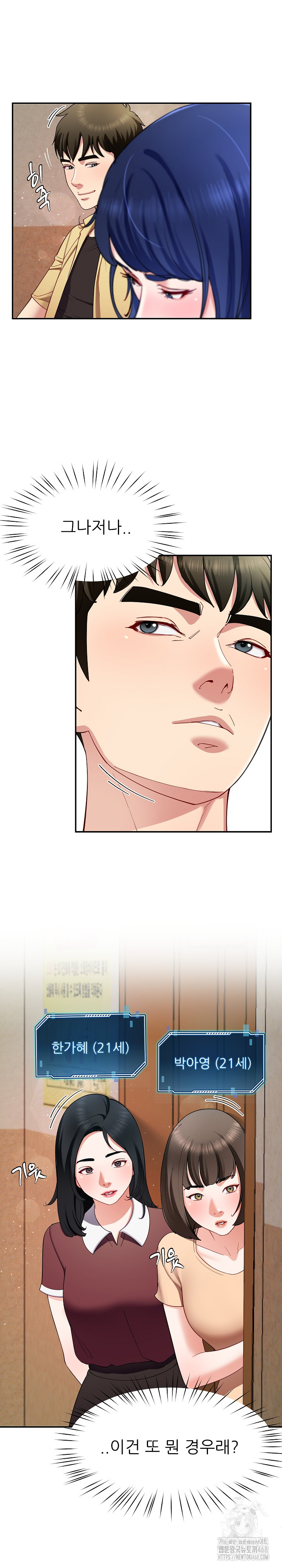 Harem King Raw Chapter 49 Page 22