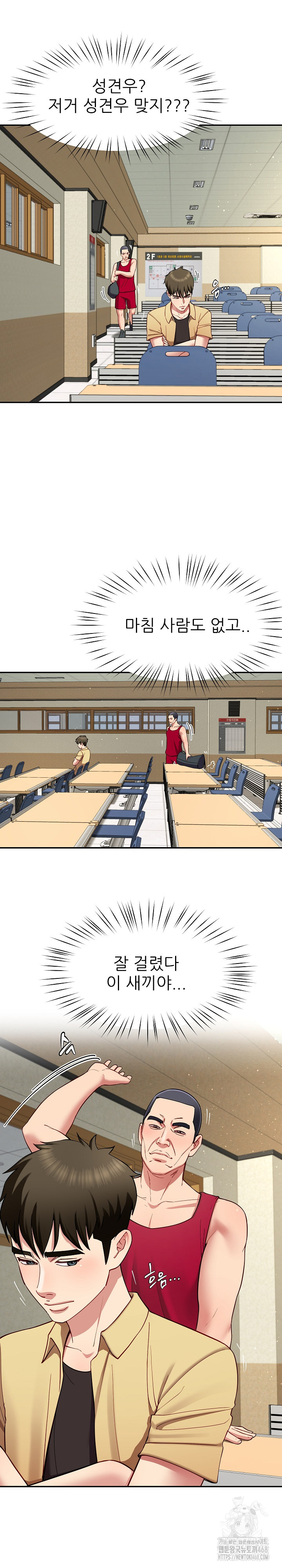 Harem King Raw Chapter 49 Page 4