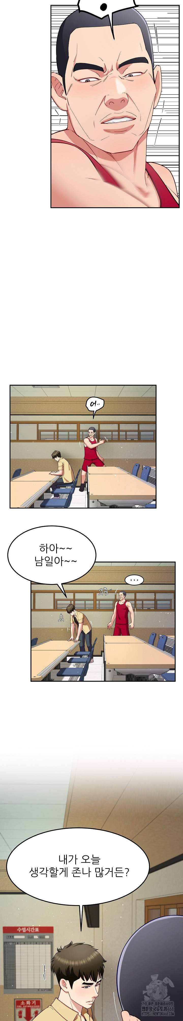 Harem King Raw Chapter 49 Page 6