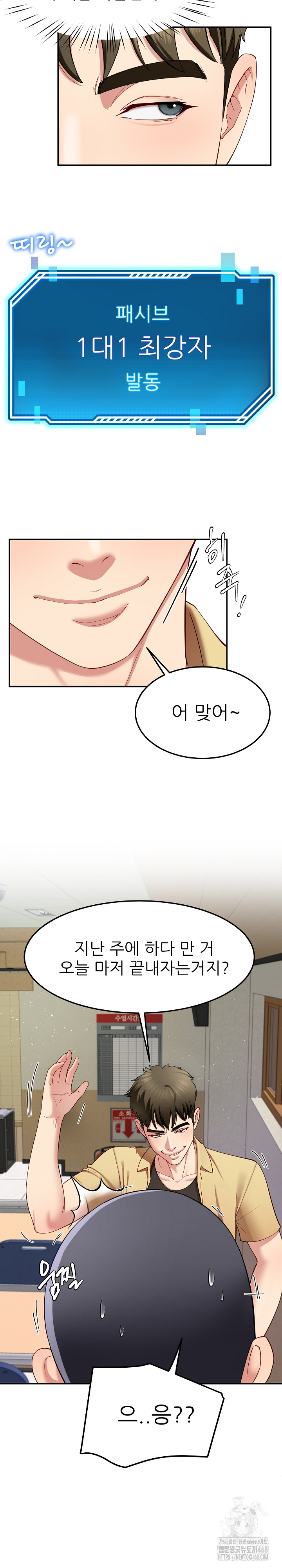 Harem King Raw Chapter 49 Page 8