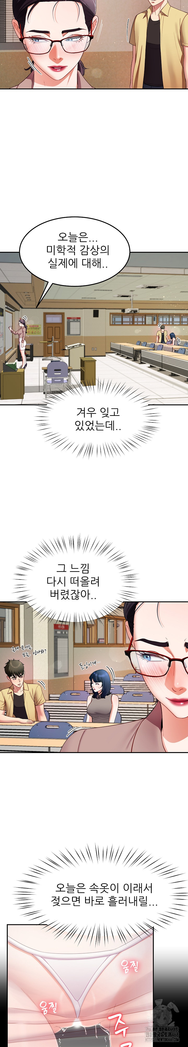 Harem King Raw Chapter 50 Page 12
