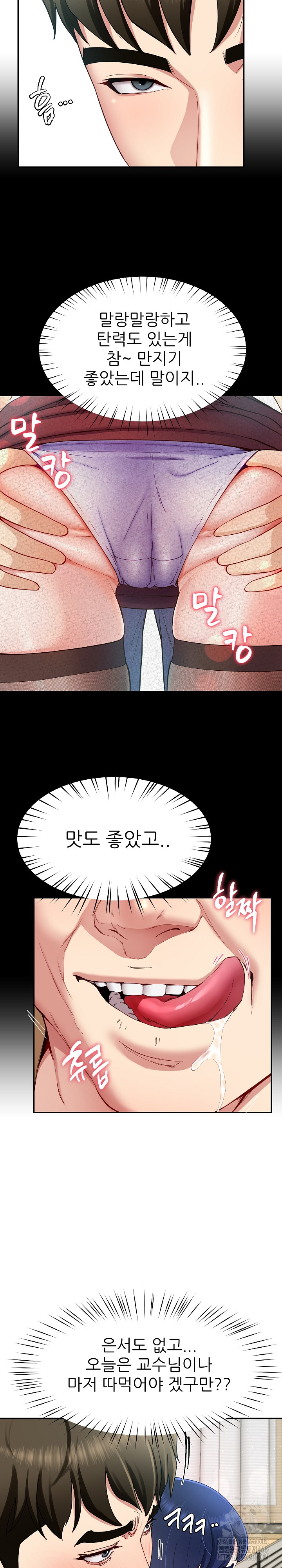 Harem King Raw Chapter 50 Page 15