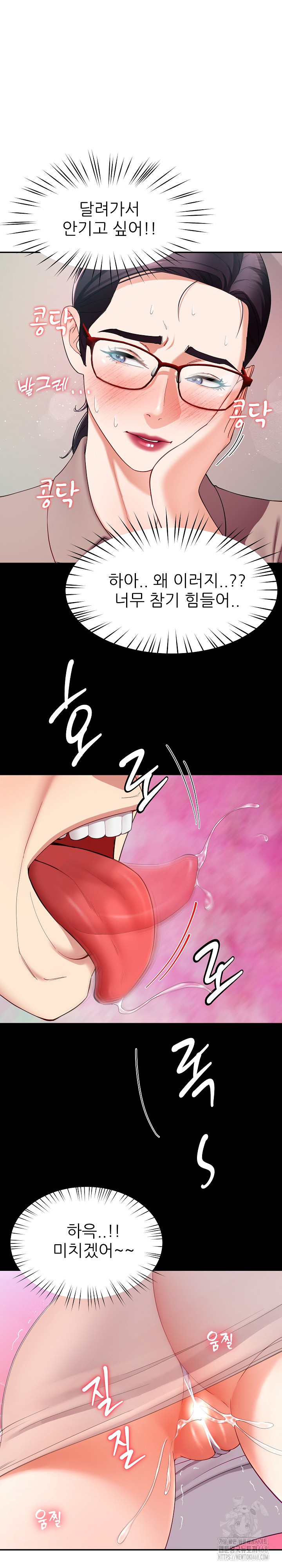 Harem King Raw Chapter 50 Page 18