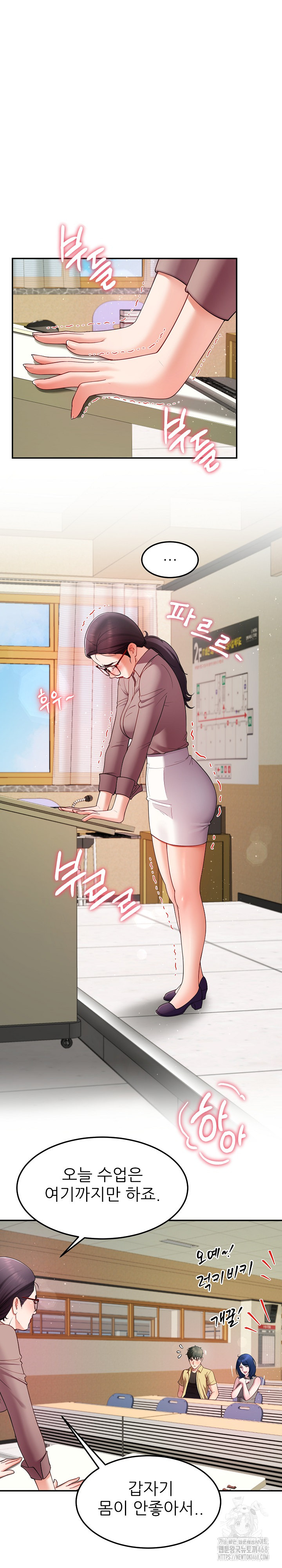 Harem King Raw Chapter 50 Page 19