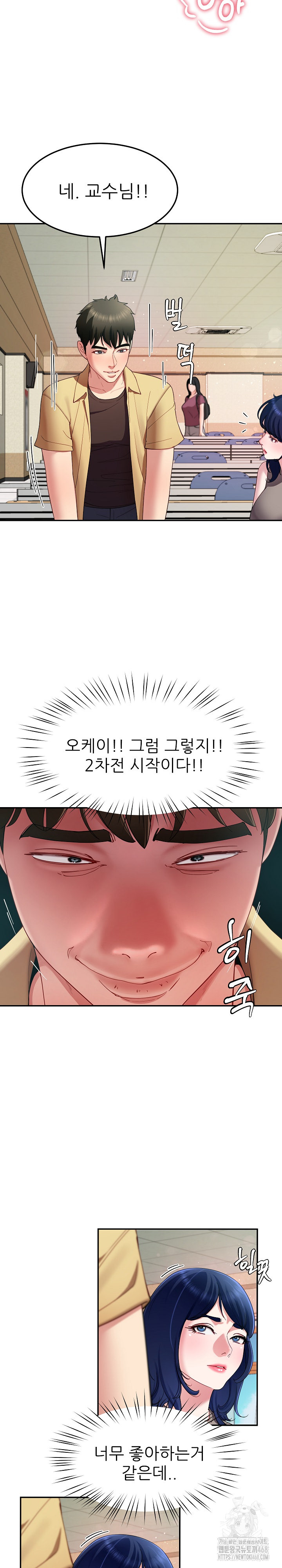 Harem King Raw Chapter 50 Page 21