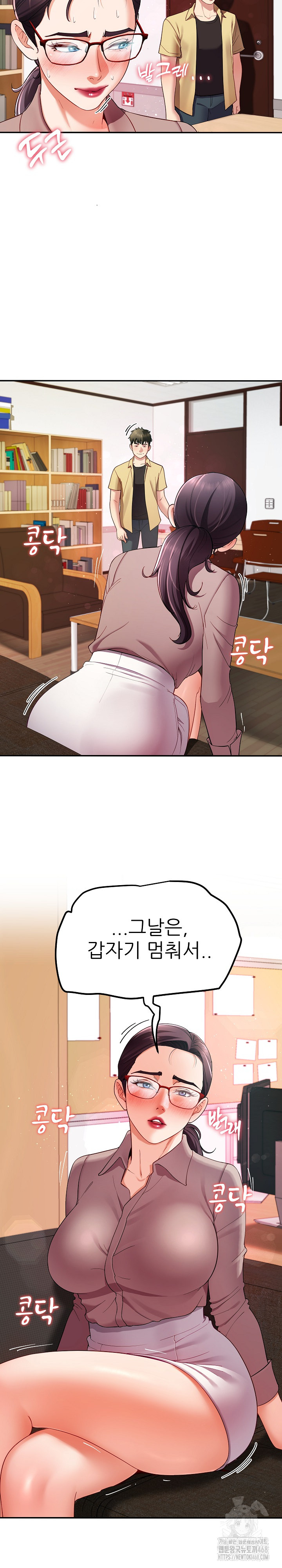 Harem King Raw Chapter 50 Page 24