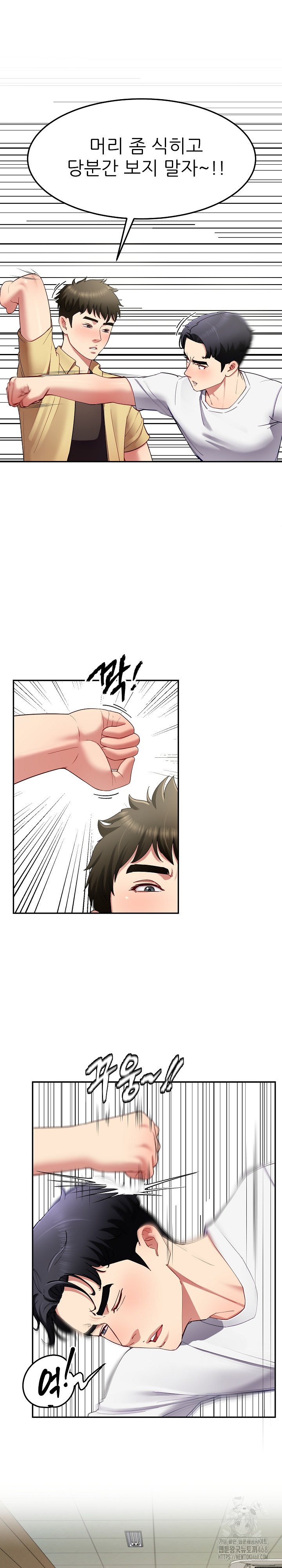 Harem King Raw Chapter 50 Page 6