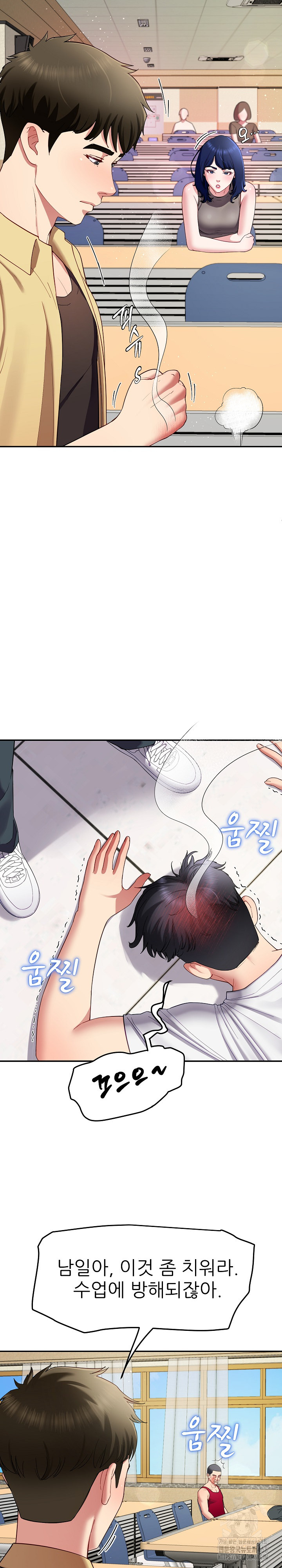 Harem King Raw Chapter 50 Page 7