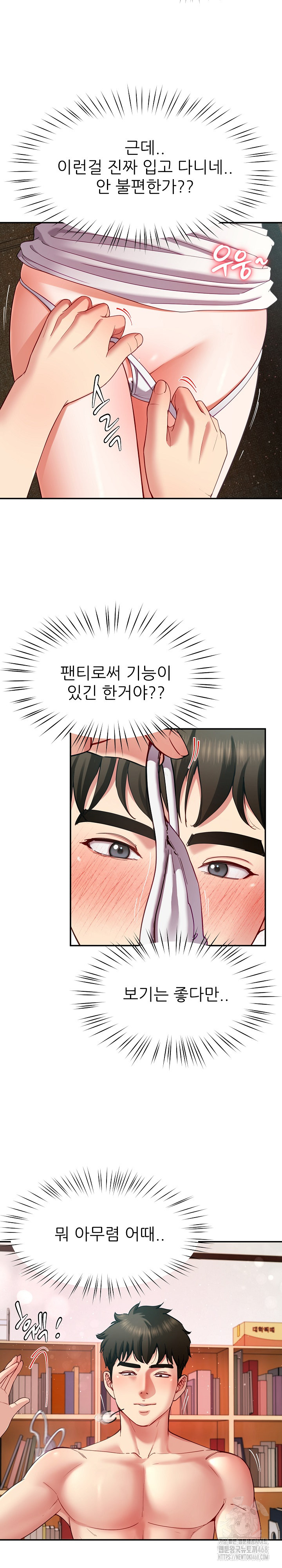 Harem King Raw Chapter 51 Page 13