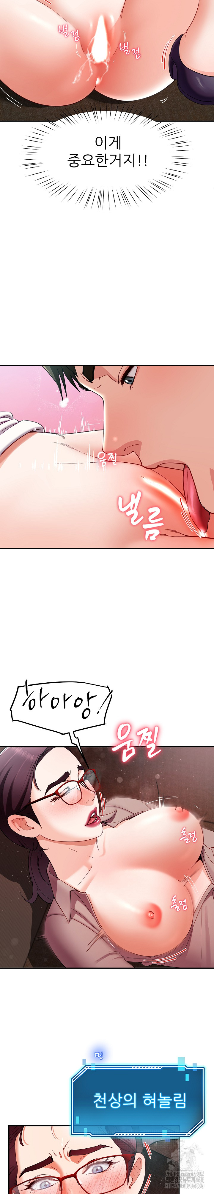 Harem King Raw Chapter 51 Page 15