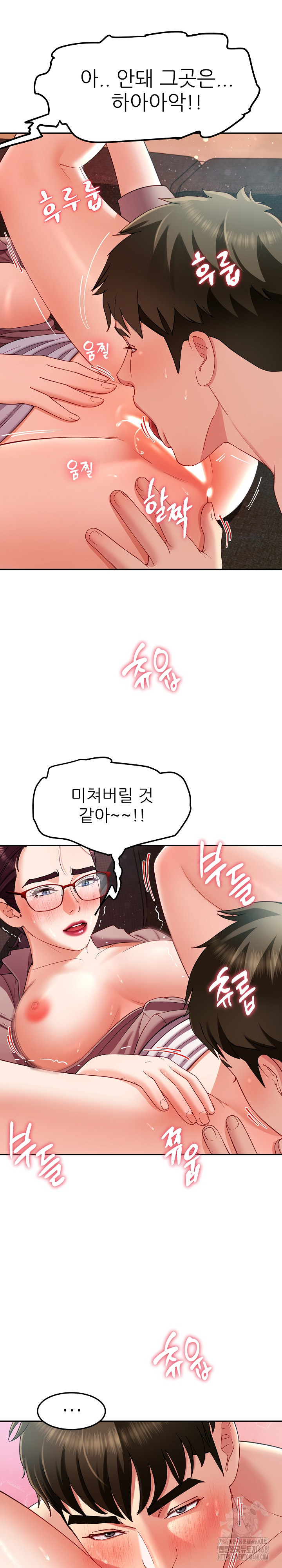 Harem King Raw Chapter 51 Page 17