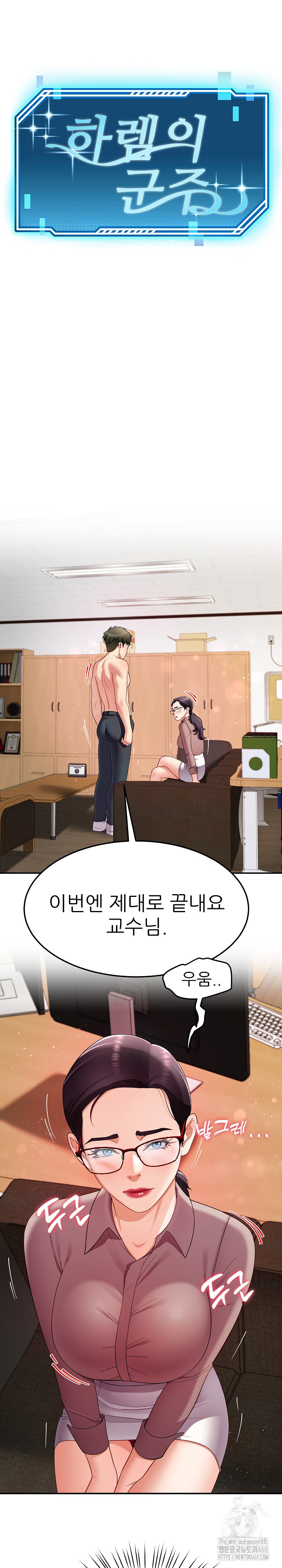 Harem King Raw Chapter 51 Page 2