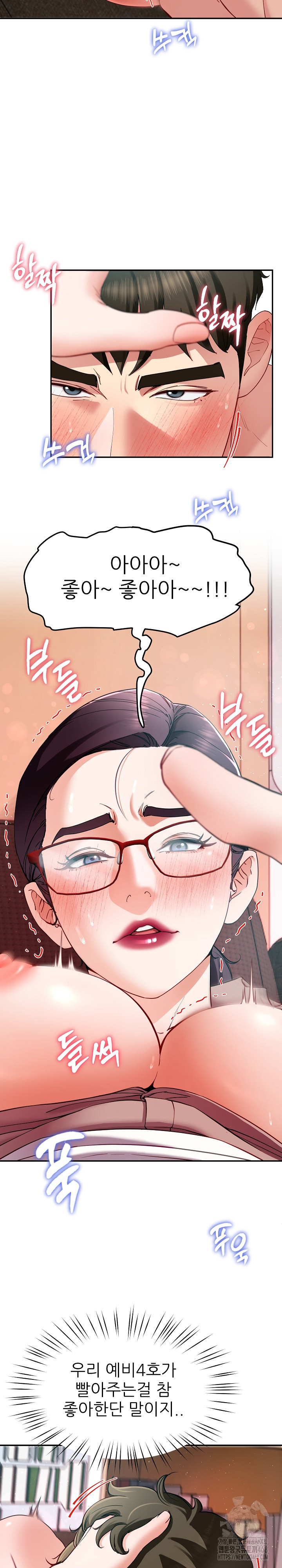 Harem King Raw Chapter 51 Page 21
