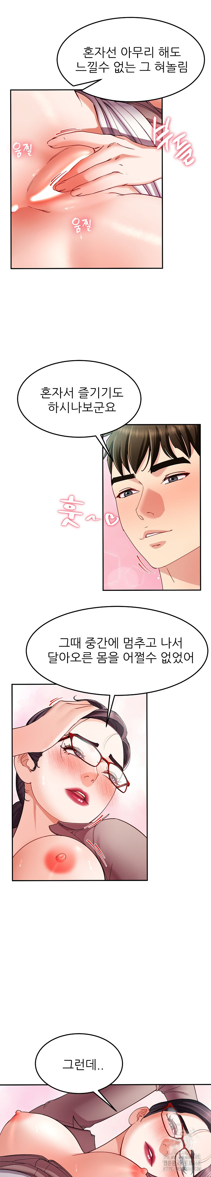 Harem King Raw Chapter 51 Page 27