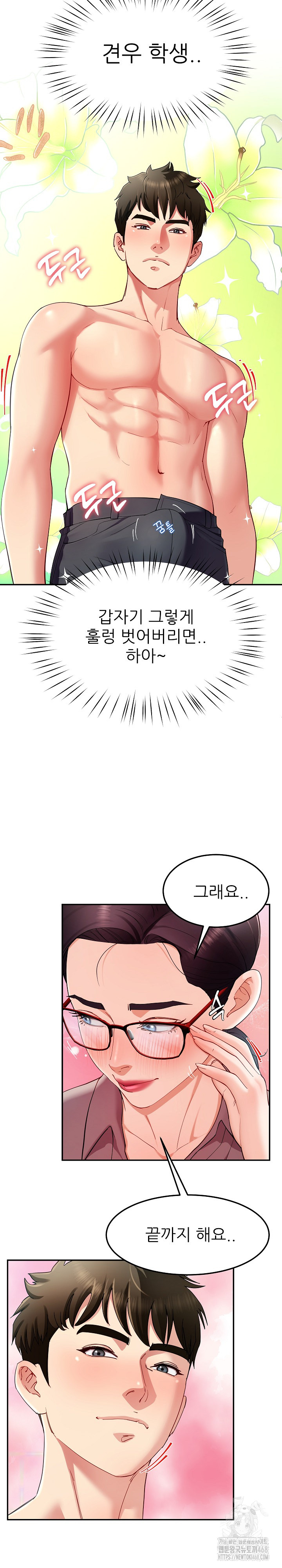 Harem King Raw Chapter 51 Page 3