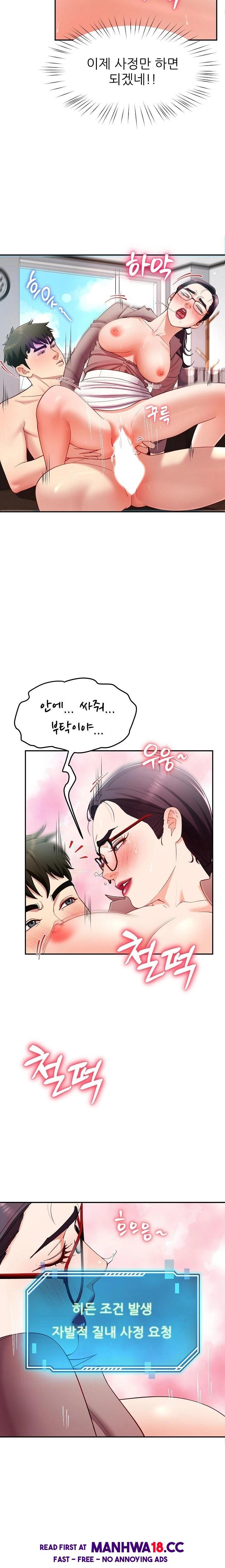 Harem King Raw Chapter 52 Page 19