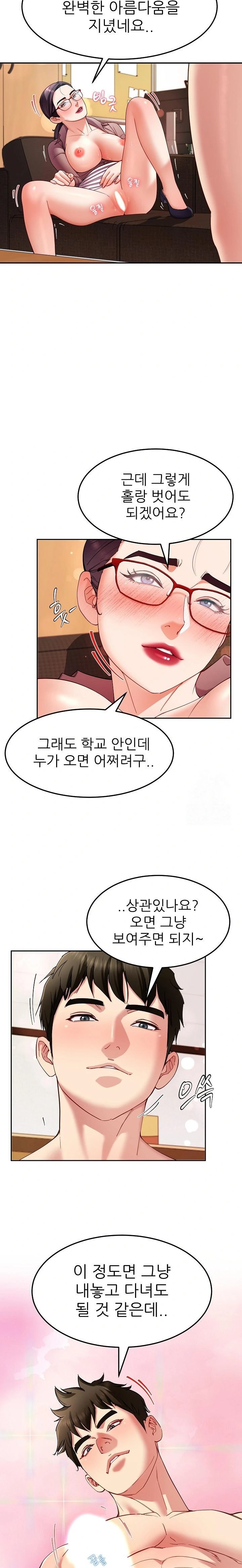 Harem King Raw Chapter 52 Page 4