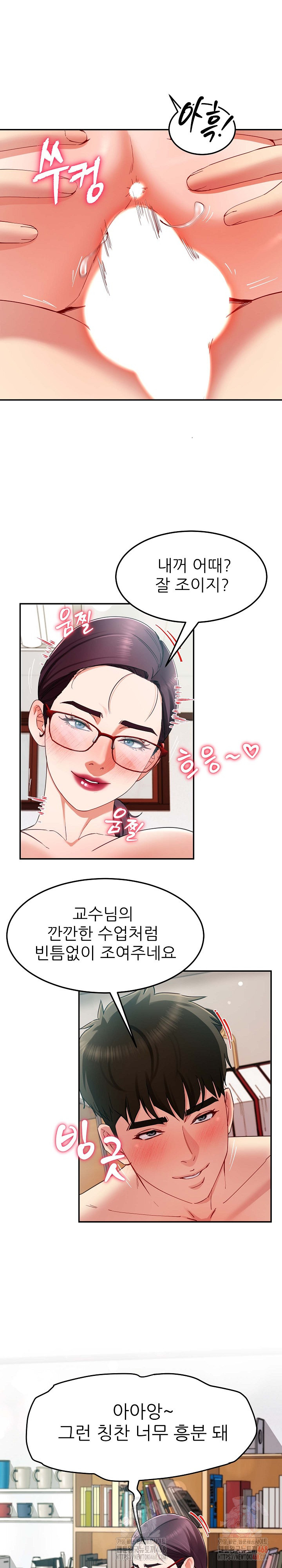 Harem King Raw Chapter 53 Page 10