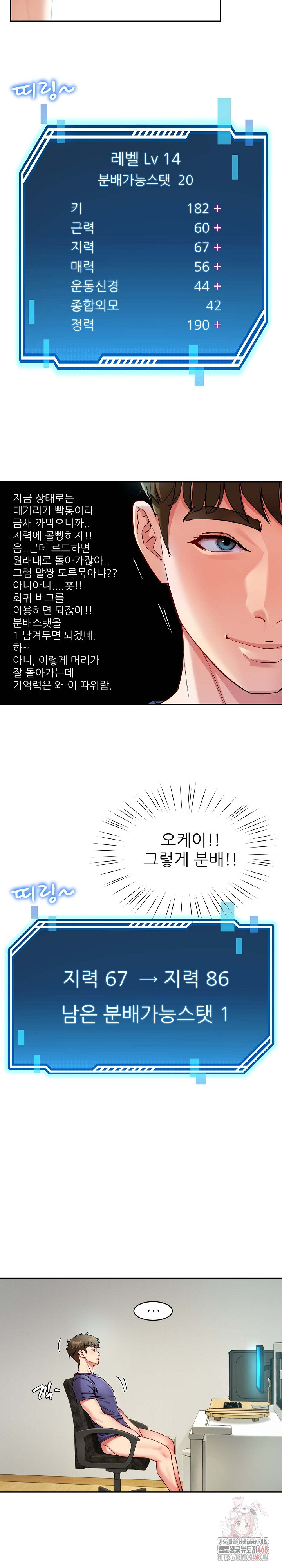 Harem King Raw Chapter 53 Page 16