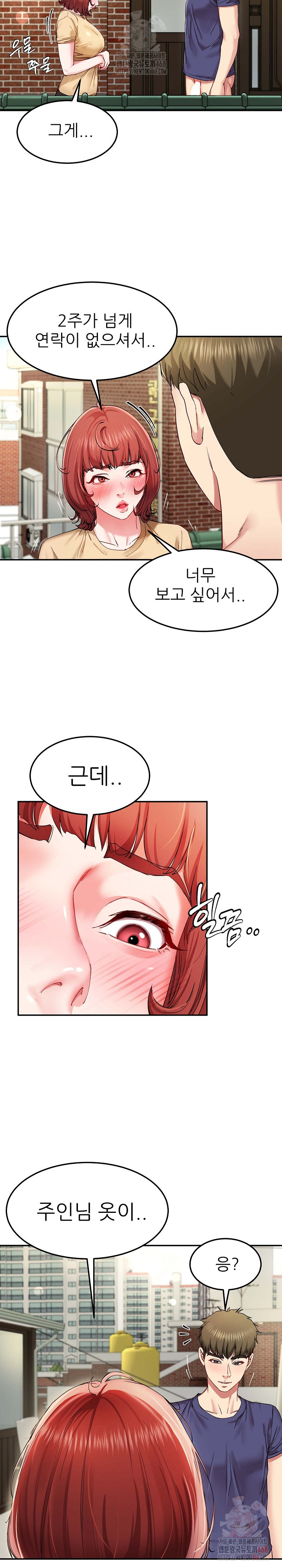 Harem King Raw Chapter 53 Page 21