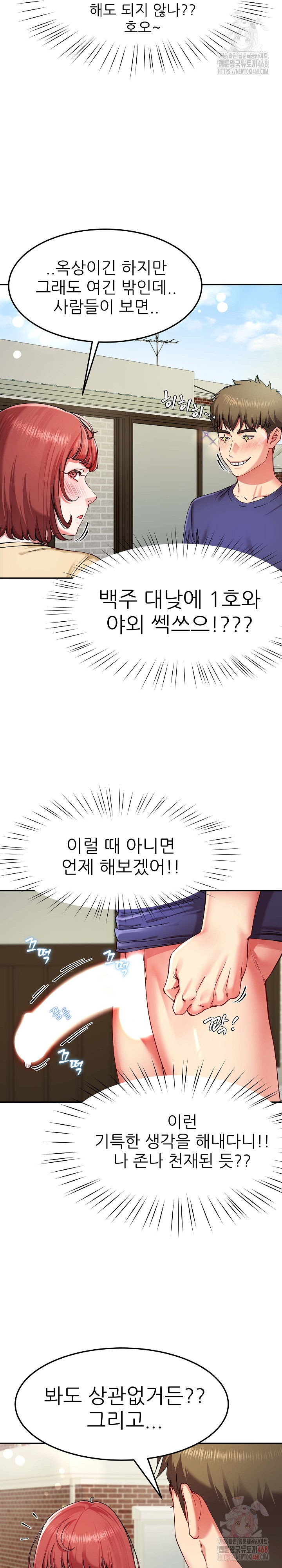 Harem King Raw Chapter 53 Page 23
