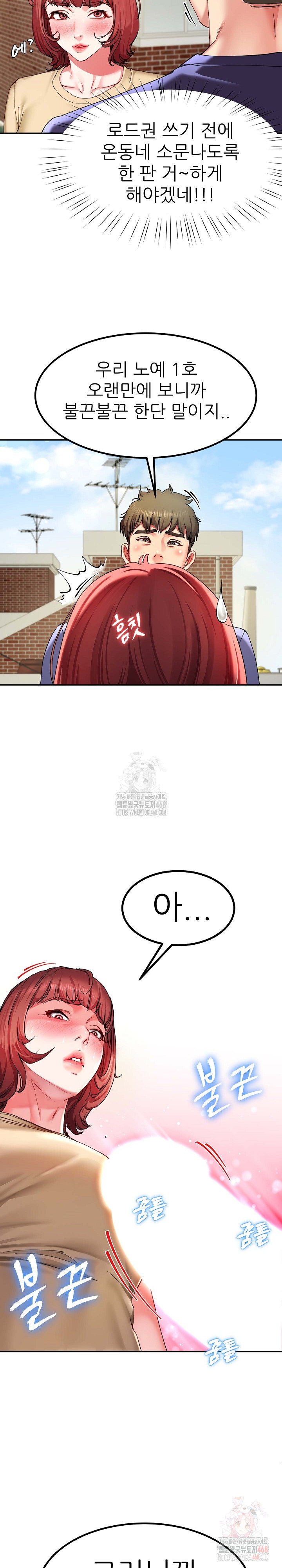 Harem King Raw Chapter 53 Page 24
