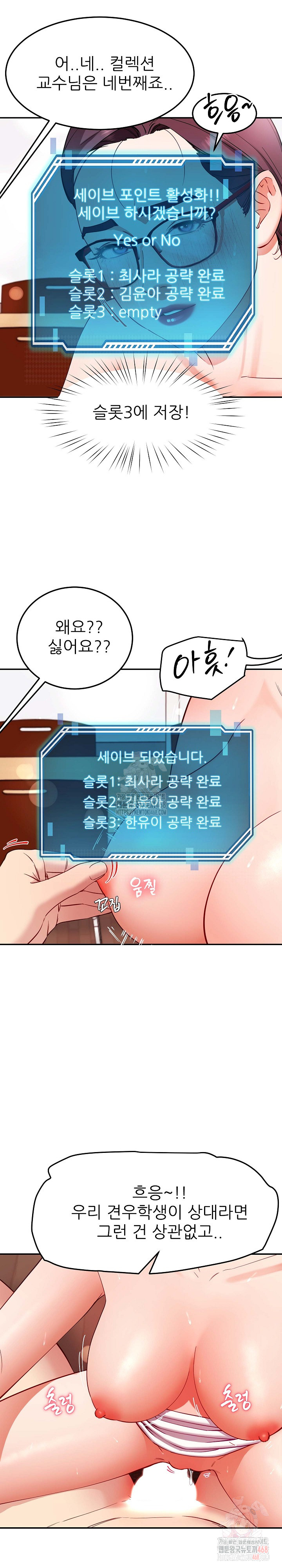 Harem King Raw Chapter 53 Page 6