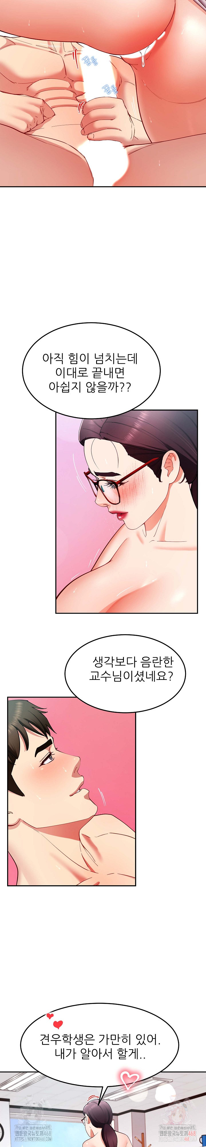 Harem King Raw Chapter 53 Page 8