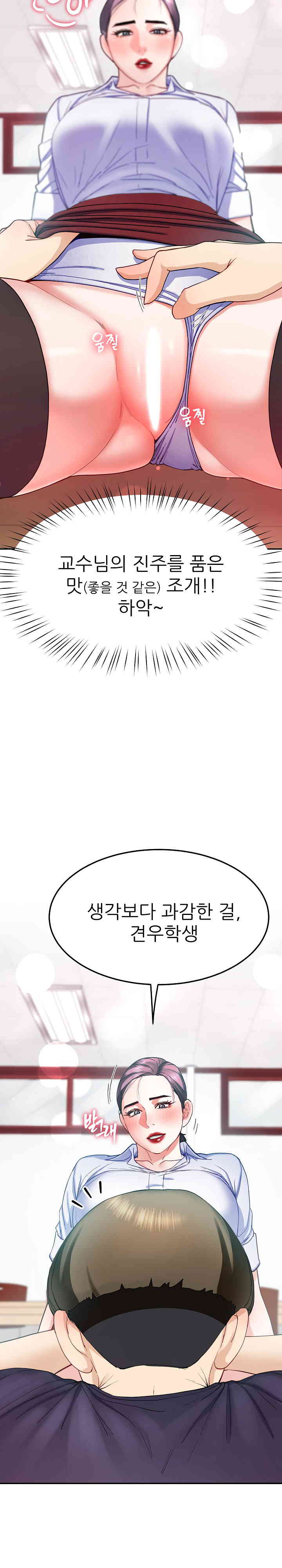 Harem King Raw Chapter 9 Page 15