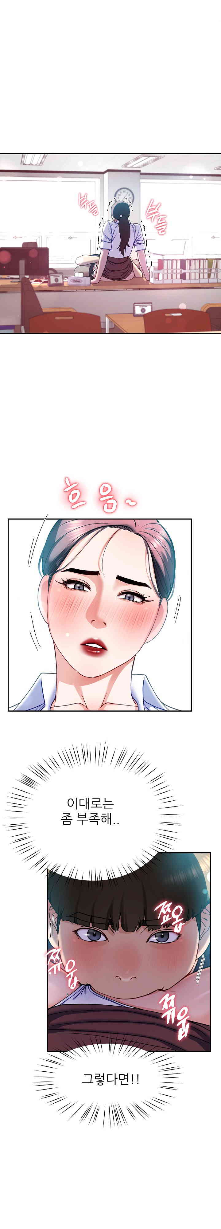 Harem King Raw Chapter 9 Page 18