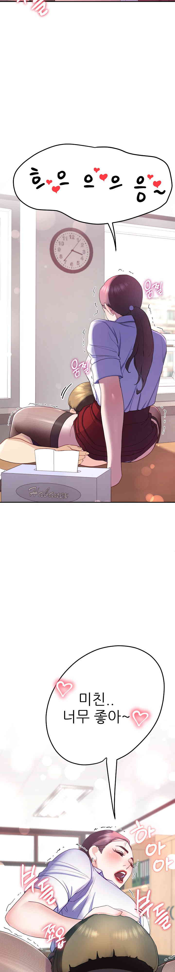 Harem King Raw Chapter 9 Page 22