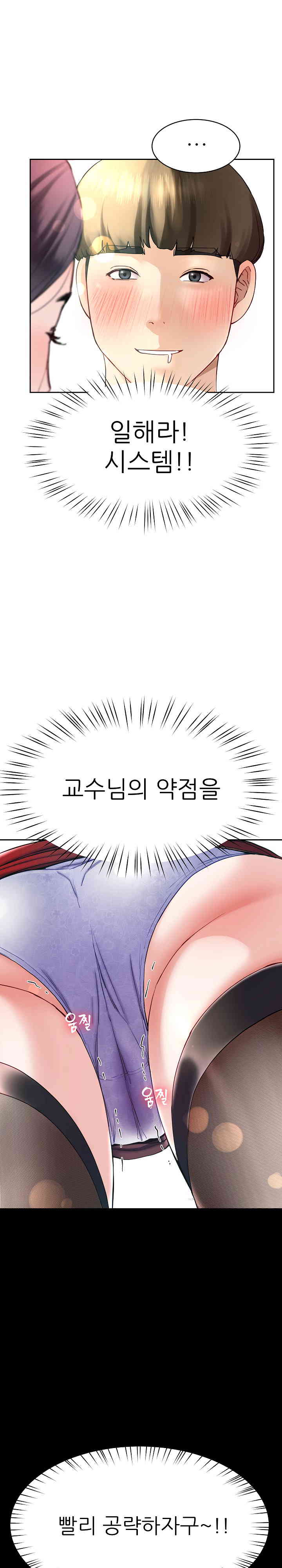 Harem King Raw Chapter 9 Page 3