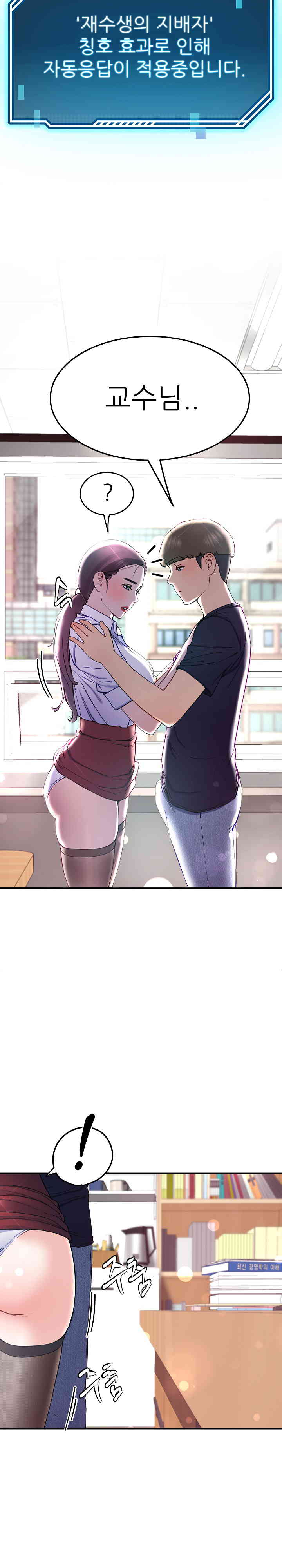 Harem King Raw Chapter 9 Page 5